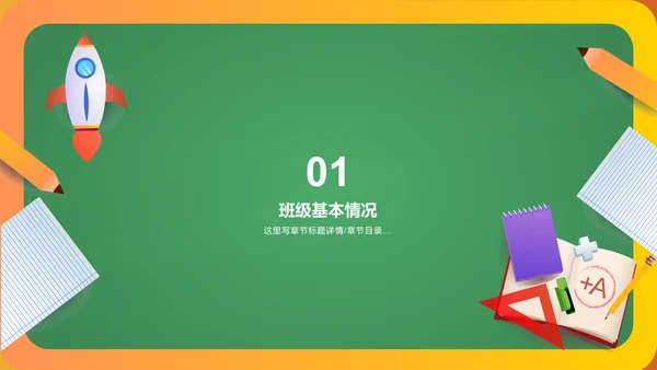 蓝白色中小学生期末家长会PPT模板