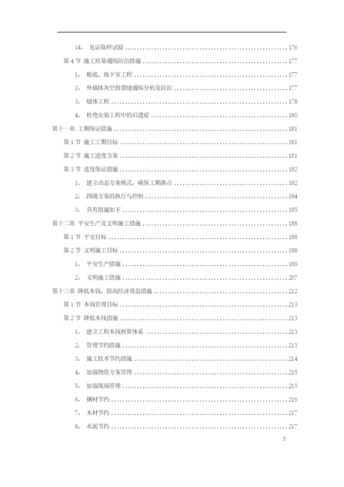 【施工组织方案】扬州某小区建筑群体施工组织设计方案.docx