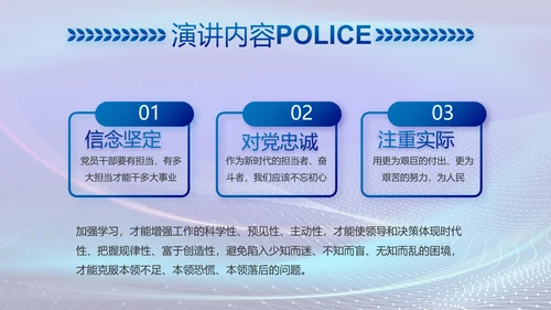 蓝色大气公安部治安管理局动态PPT