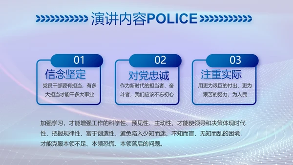 蓝色大气公安部治安管理局动态PPT