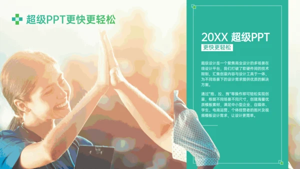 智慧医疗康养融合老年生活养老院通用PPT模板