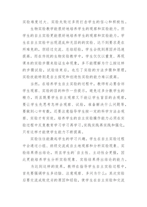 科研课题心得体会.docx