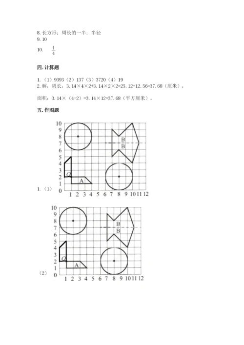 2022六年级上册数学期末考试试卷及答案【典优】.docx