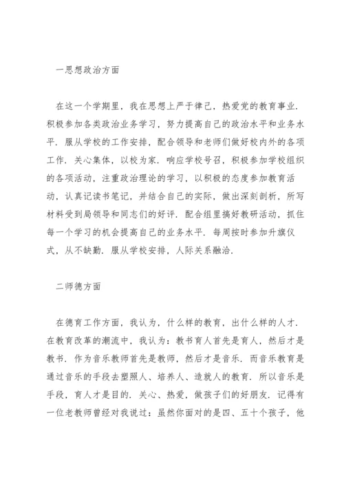 初中音乐教师教学工作总结12篇.docx