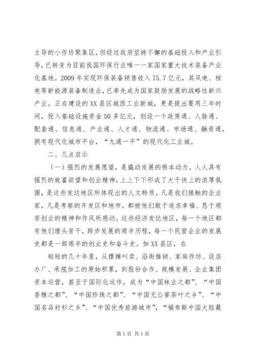 关于赴新疆四川等地学习考察的报告(8月16日) (2).docx