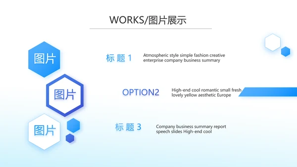 蓝色大气企业公司宣传简介介绍动态PPT模板