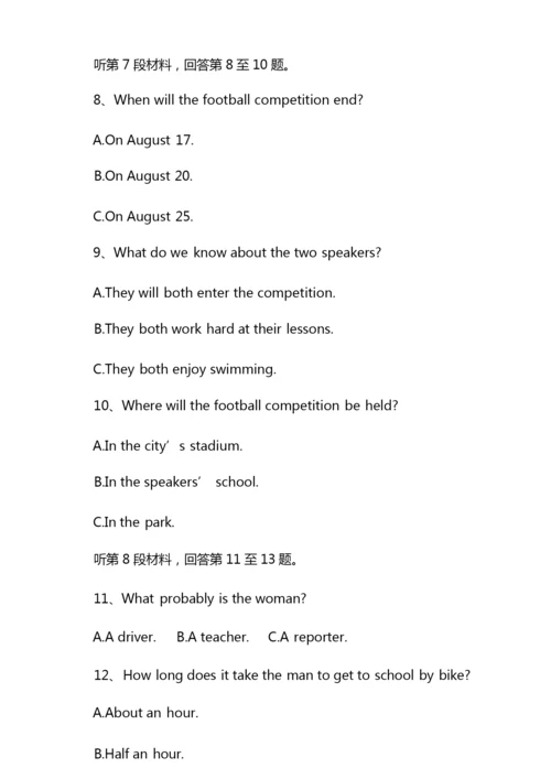 晋中信息学院工程力学期末考试题及答案.docx