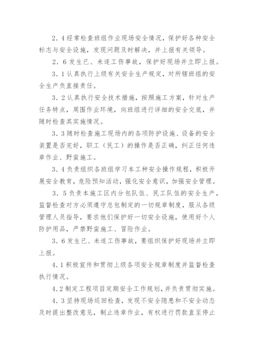 文明施工管理制度.docx