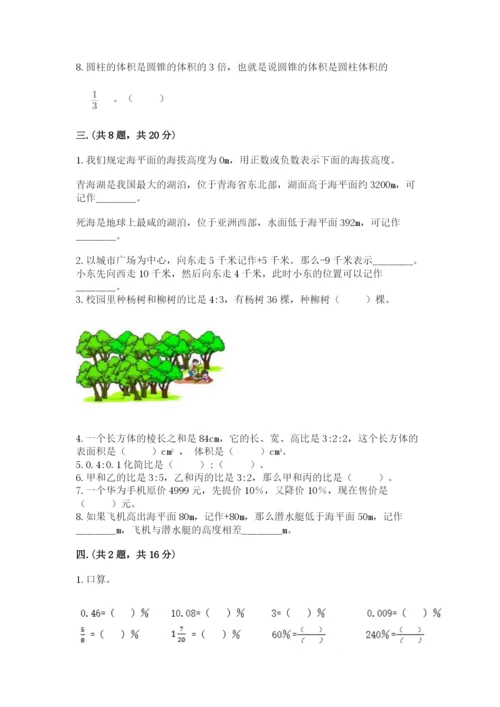 成都外国语学校小升初数学试卷附精品答案.docx