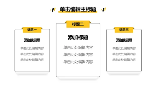 几何风活力清新APP手机应用通用PPT模板