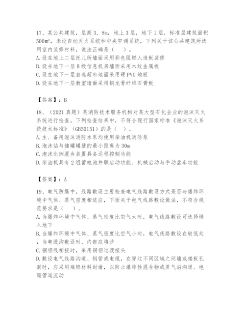 注册消防工程师之消防技术综合能力题库附答案（b卷）.docx