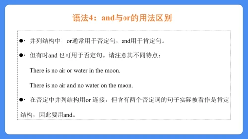 Unit 3 Our animal friends  复习课件(共28张PPT)-2024-2025