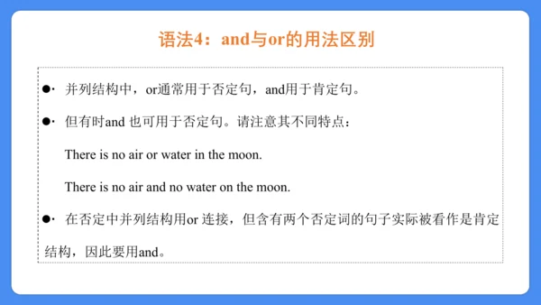 Unit 3 Our animal friends  复习课件(共28张PPT)-2024-2025