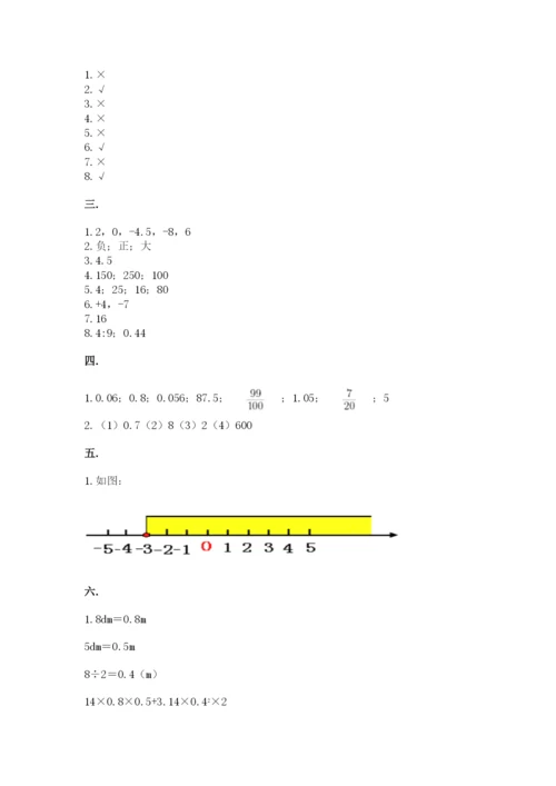 贵州省【小升初】2023年小升初数学试卷新版.docx