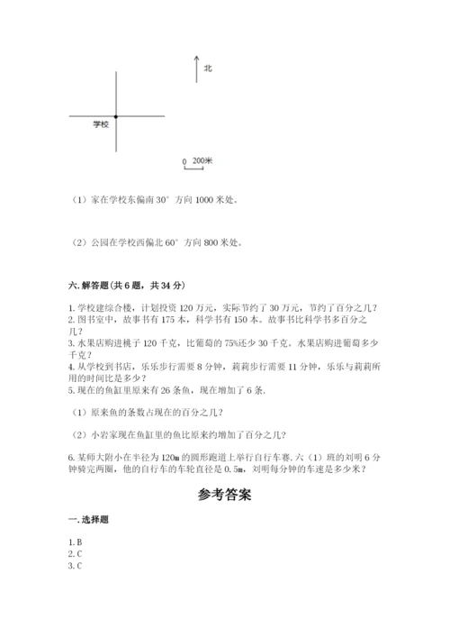六年级上册数学期末测试卷附参考答案【研优卷】.docx