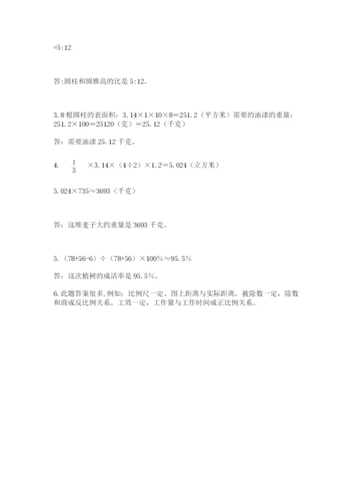 天津小升初数学真题试卷及答案（新）.docx