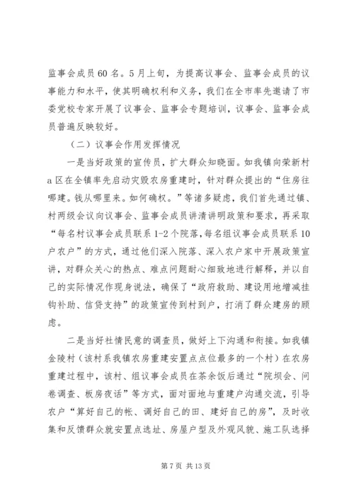 市政府党建工作汇报 (2).docx