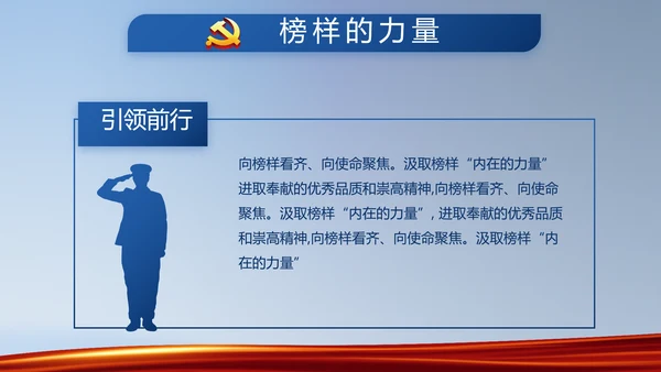 蓝色大气公安派出所学习教育动态PPT模板