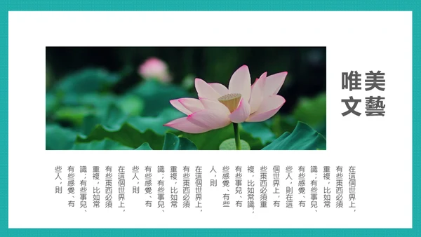 泛舟湖上通用PPT模板