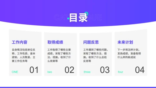 年中总结工作汇报紫色通用PPT模板