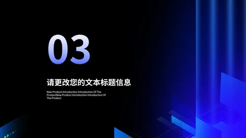 深蓝科技渐变风校园招聘计划企业宣传会PPT模板
