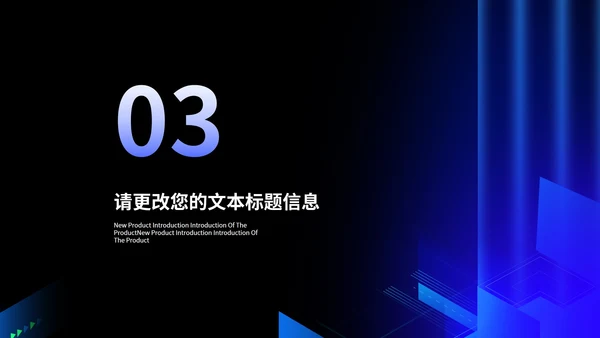 深蓝科技渐变风校园招聘计划企业宣传会PPT模板