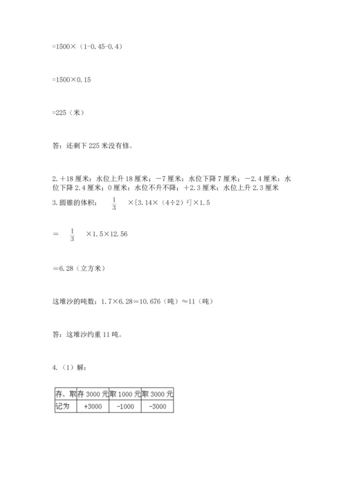 六年级下册数学 期末测试卷及参考答案【综合卷】.docx