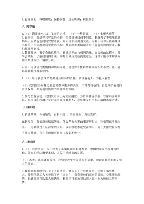 新部编版五年级下册道德与法治期末测试卷含答案（名师推荐）.docx