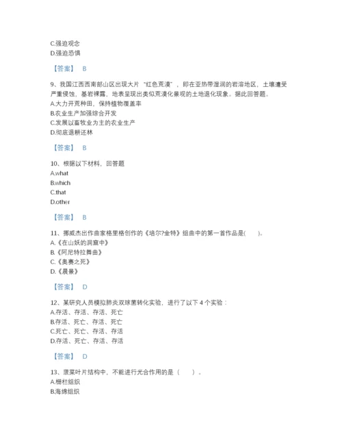 2022年江苏省教师招聘之中学教师招聘提升题库（全优）.docx