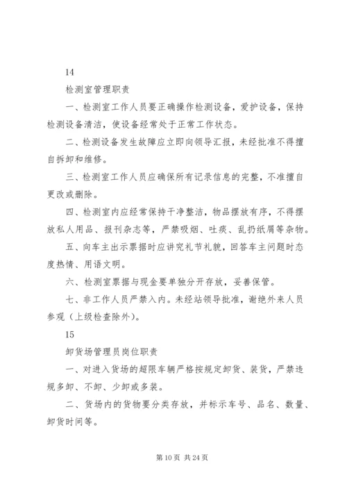 邳州超限检测站考核实施方案 (5).docx