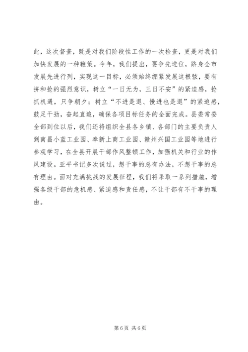 合作共建园区的调研报告 (3).docx