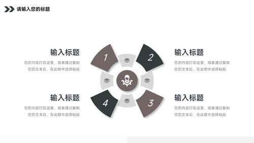 极简主义杂志风品牌营销策划PPT模板