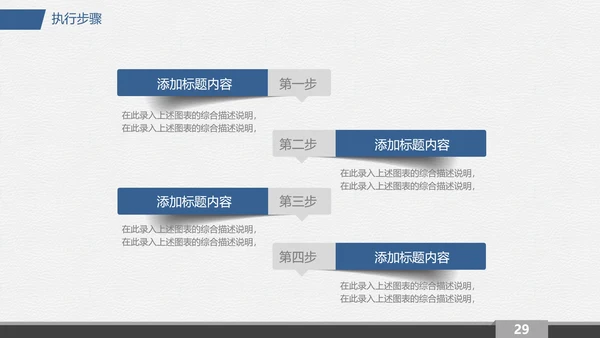 各专业通用大学生职业生涯规划PPT模版