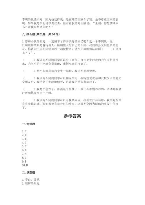 部编版道德与法治三年级下册期末测试卷含完整答案【精选题】.docx
