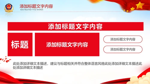 中国空军国防军事部队工作总结PPT模板
