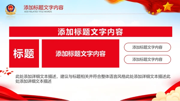 中国空军国防军事部队工作总结PPT模板