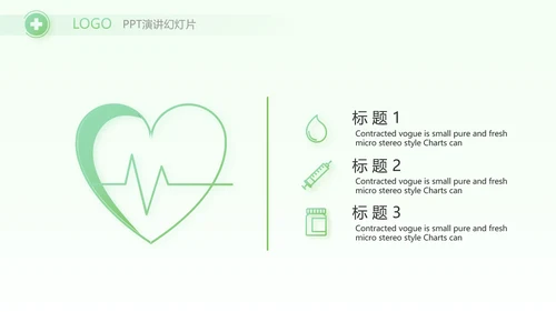 绿色小清新医生在线问答动态PPT