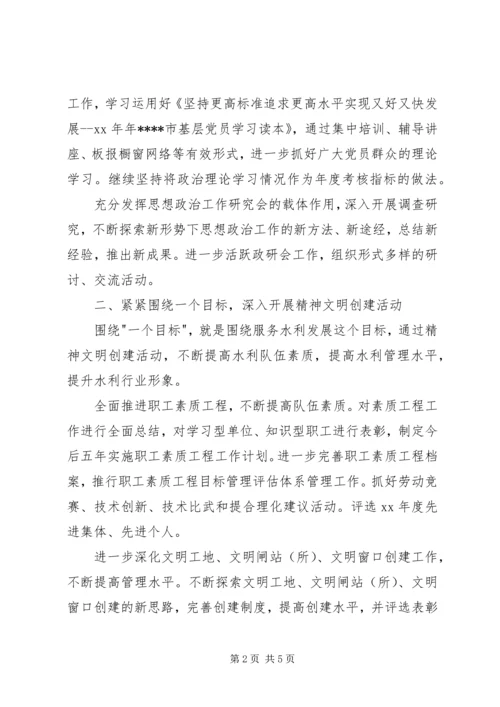 社区精神文明建设工作计划（三）.docx