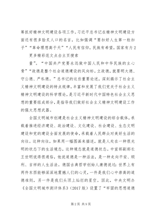 新思想引领新时代学习心得 (2).docx