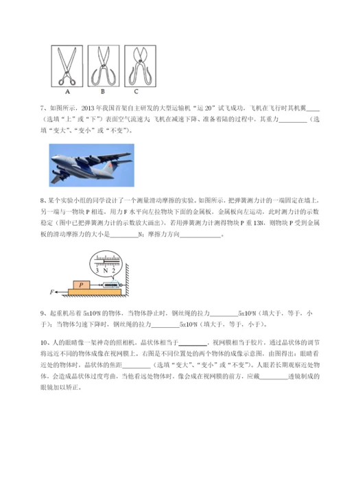 基础强化四川绵阳南山中学双语学校物理八年级下册期末考试重点解析练习题.docx