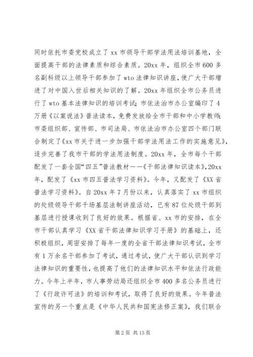 司法局社会治安综合治理工作汇报 (8).docx