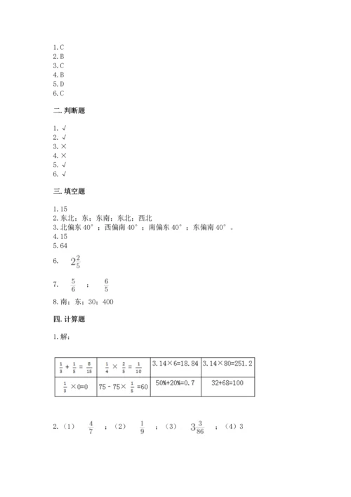 人教版六年级上册数学期中测试卷附答案下载.docx