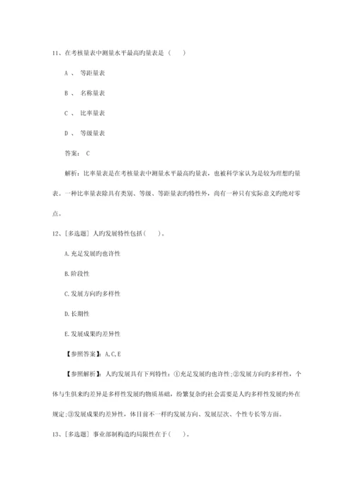 2023年陕西省人力资源管理师考试总复习注意事项考试技巧重点.docx