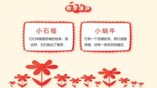 红领巾少先队员少年先锋队动态PPT模板