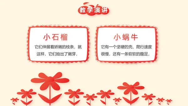 红领巾少先队员少年先锋队动态PPT模板