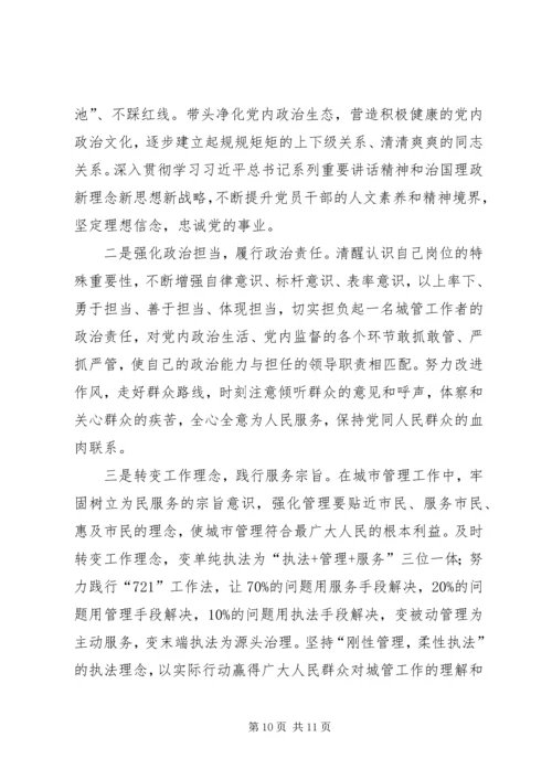 将改革进行到底观后感大全.docx