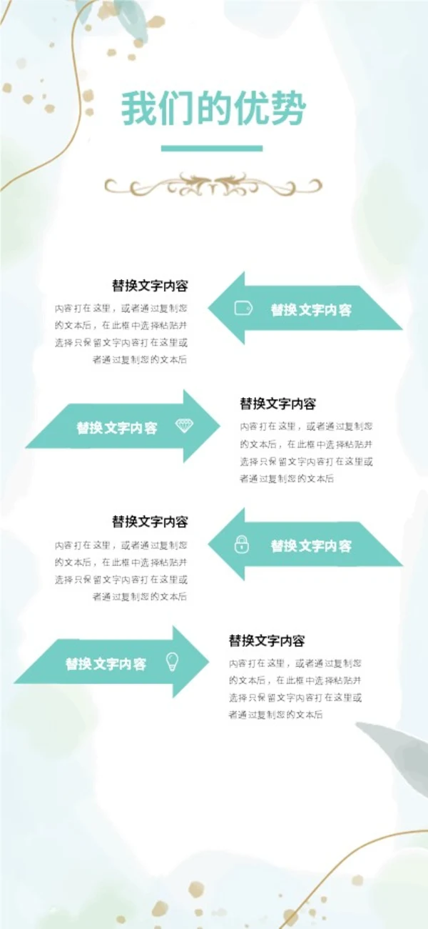 绿色植物小清新手机竖版企业宣传册公司简介画册PPT公司宣传
