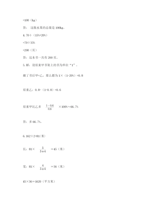 北师大版六年级数学下学期期末测试题及答案.docx