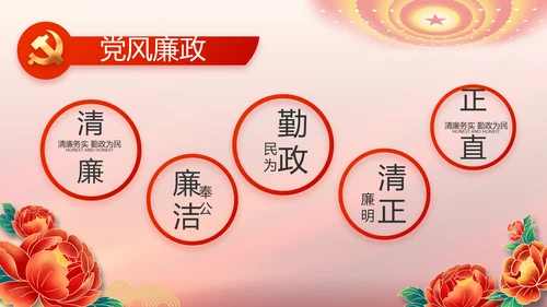 与党同心跟党奋斗红色党建动态PPT