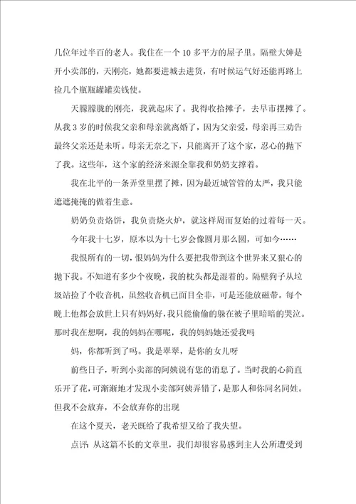 夏天写景作文合集六篇